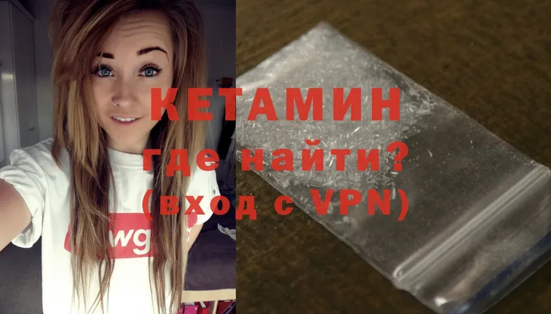 купить наркотики цена  Абинск  мориарти Telegram  КЕТАМИН ketamine 